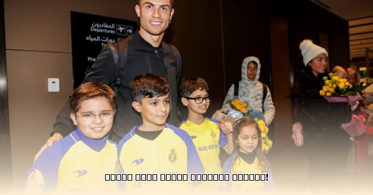 cristiano-ronaldo-children